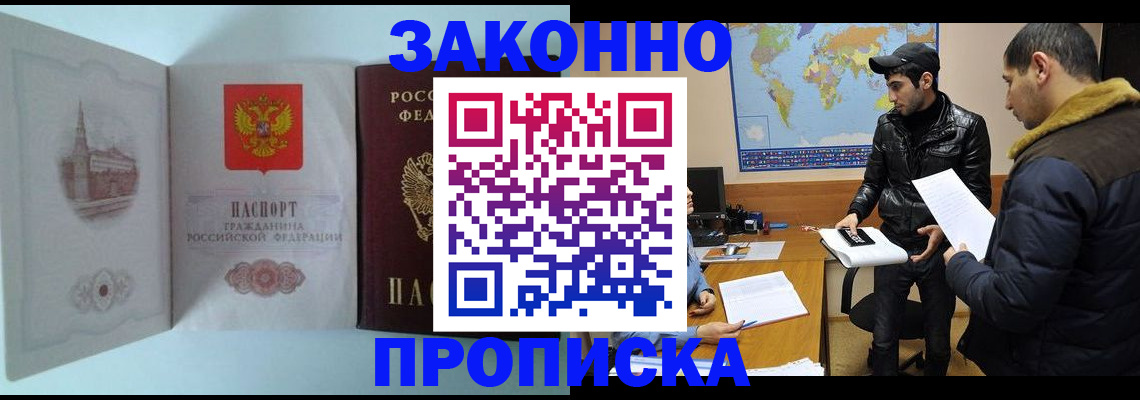 временная регистрация гарантия в Татарстане
