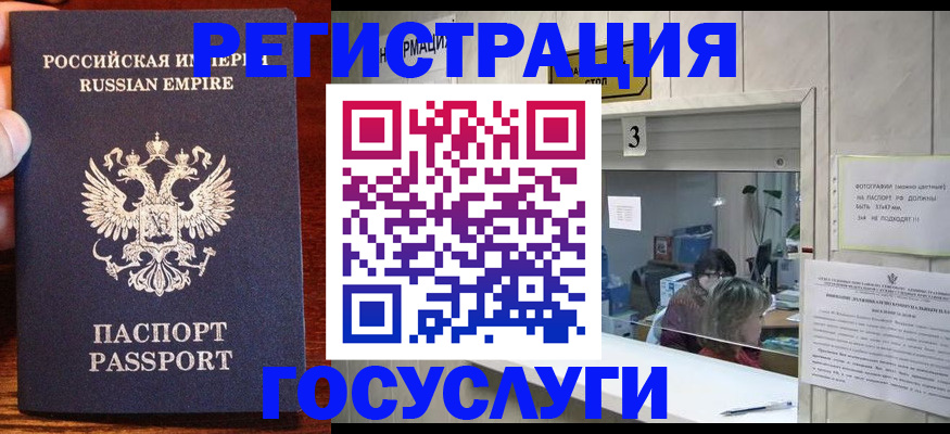 прописка ребенка в Татарстане